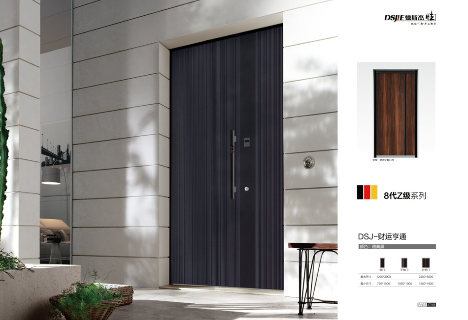 2021德斯杰安全門(mén)DSJ-財(cái)運(yùn)亨通